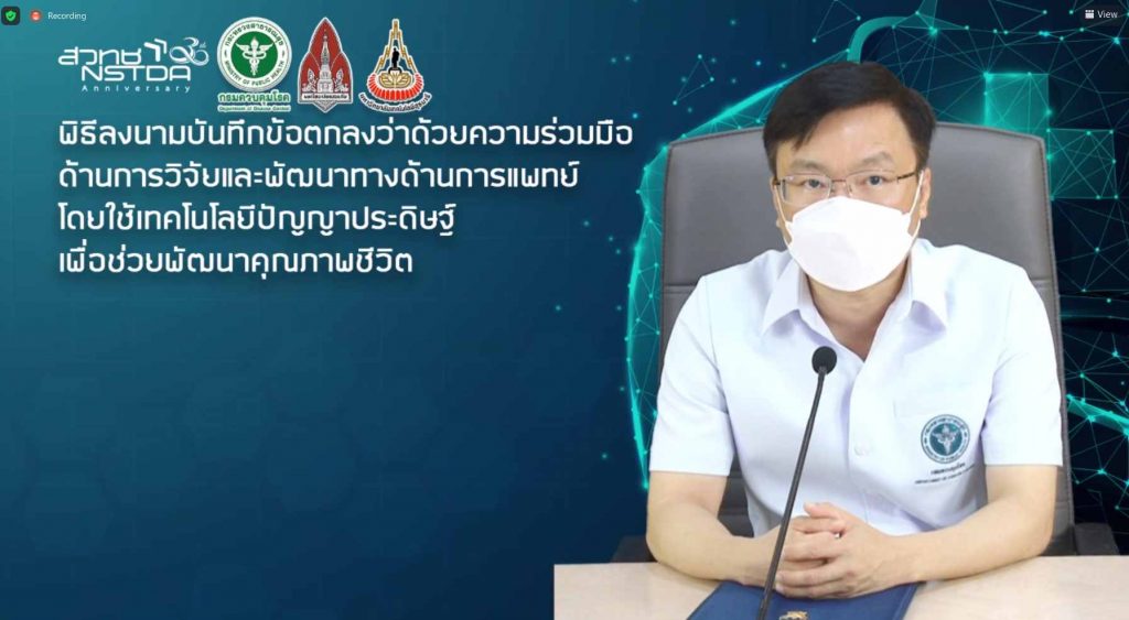 กรมควมคุมโรค จับมือ พันธมิตร เปิดตัวระบบการตรวจคัดกรองพยาธิใบไม้ตับและหนอนพยาธิอื่นด้วย AI