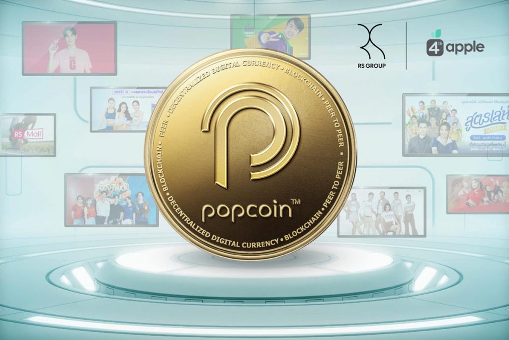 RS GROUP ลุยคริปโทฯ เปิดตัว Popcoin พร้อมลิสต์ใน Bitkub Exchange ต้นปี 65