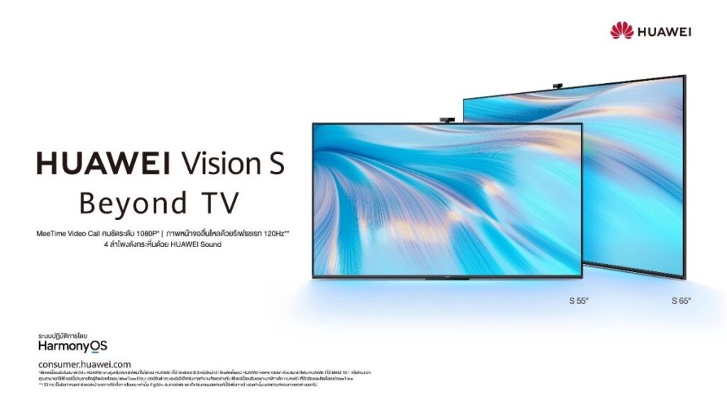 หัวเว่ย เปิดตัว Beyond TV ในไทยกับ HUAWEI Vision S มาพร้อมกล้อง Magnetic Camera 13MP