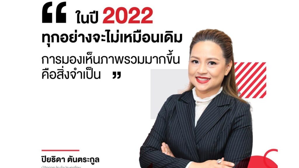 เทรนด์ไมโคร เผยทิศทางไซเบอร์ซิเคียวริตี้ ปี 2022-23 เน้นเข้าถึงลูกค้าฉับไว ช่วยป้องกันเชิงรุก