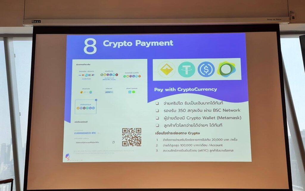 Pay Solutions เพิ่มบริการ Crypto Payment รองรับกว่า 350 สกุลเงิน