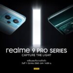 realme เตรียมเปิดตัว “9 Pro Series” ในไทย 1 มีนาคม นี้