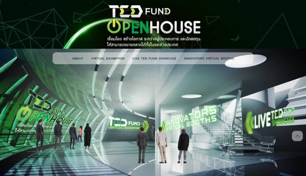 TED Fund จัดกิจกรรม Open House รูปแบบ Virtual จุดนัดพบผู้ประกอบการนวัตกรรมและนักลงทุน 15-17 ก.พ. 65