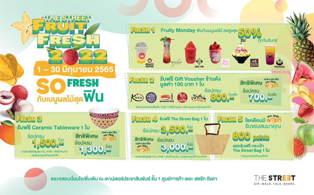 “เดอะ สตรีท รัชดา” จัดแคมเปญ THE STREET FRUIT FRESH 2022 ตลอดเดือน มิ.ย.นี้