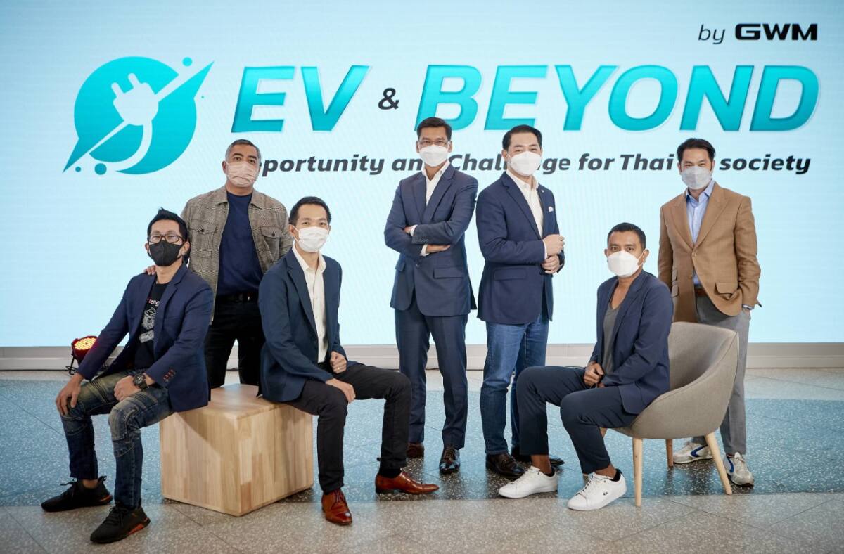 เกรท วอลล์ มอเตอร์ จัดงานเสวนา “EV & Beyond by GWM” อัปเดตโอกาสและความท้าทายในอุตสาหกรรมยานยนต์ไฟฟ้า