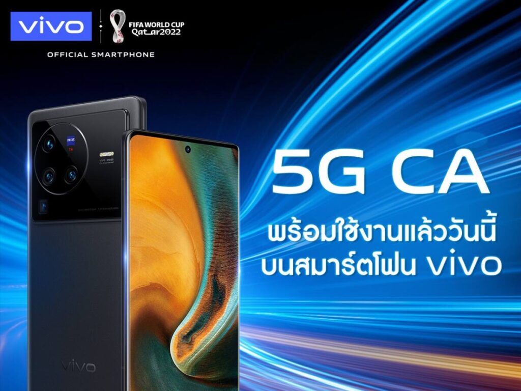 vivo พร้อมส่งมอบประสบการณ์การเชื่อมต่อ 5G ด้วยเทคโนโลยี NRCA