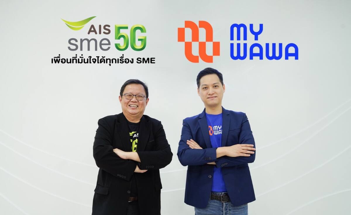 AIS จับมือ MyWaWa ให้สมาชิก BIZ UP รับส่วนลด 3.5% นาน 1 ปี