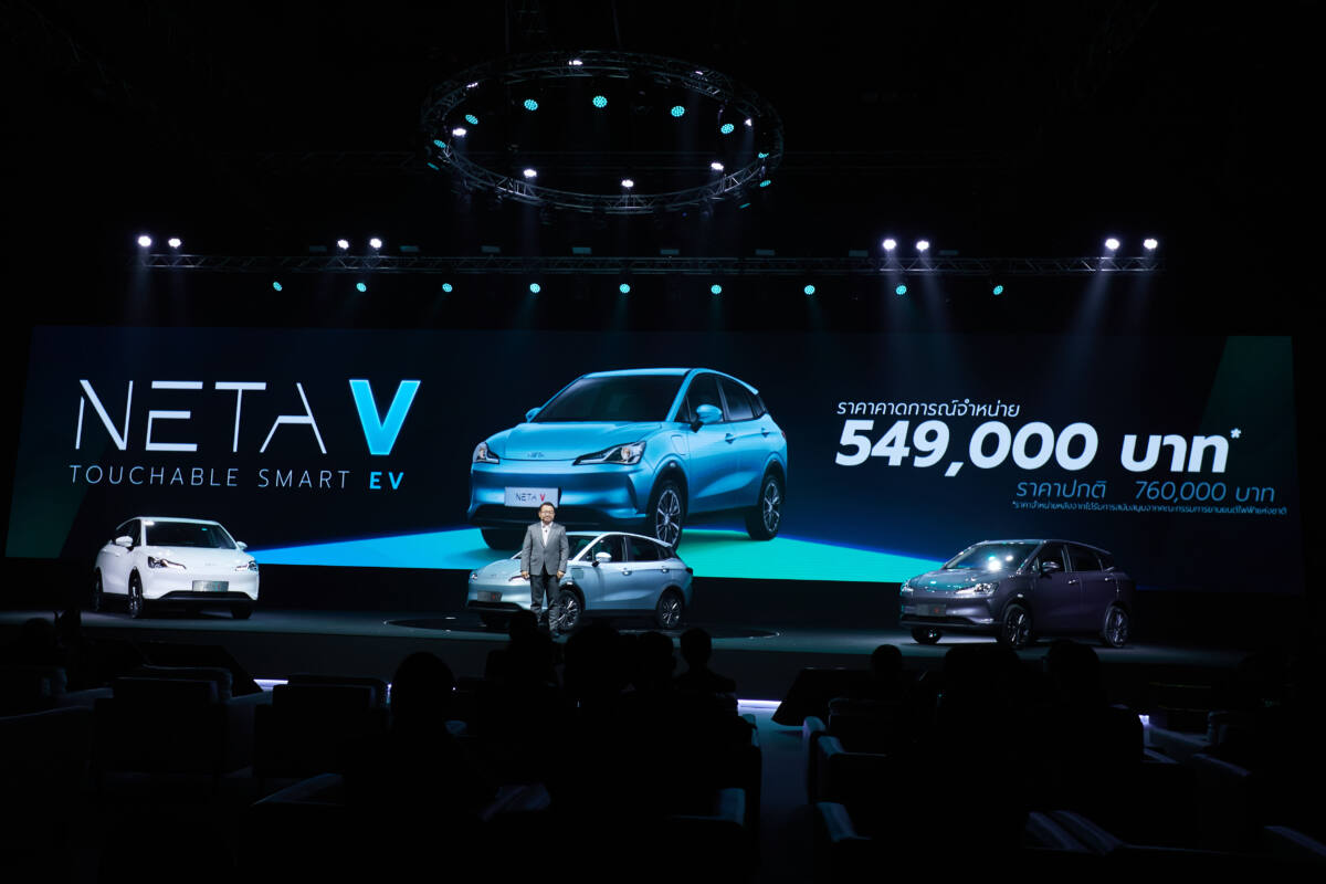 เปิดราคา NETA V 549,000 บาท พร้อมลุยตลาด EV เมืองไทย