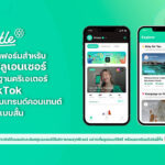 Pickle ขยายฐานครีเอเตอร์สู่ TikTok ตอบรับเทรนด์คอนเทนต์วิดีโอแบบสั้น