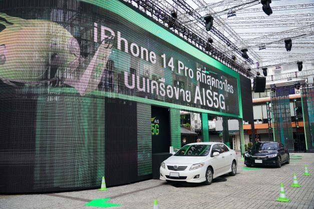 AIS 5G เปิดประสบการณ์ดิจิทัล 3D Anamorphic ใจกลางสยาม ในภารกิจส่งมอบ iPhone 14 Grab & Go