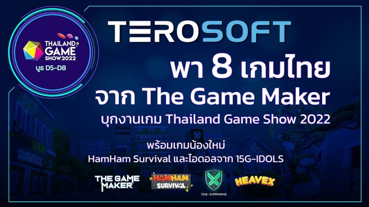 Terosoft เตรียมบุก TGS 2022 นำทัพโดย 8 เกมจากโปรเจกต์ The Game Maker, HamHam Survival และ 15G-IDOLS