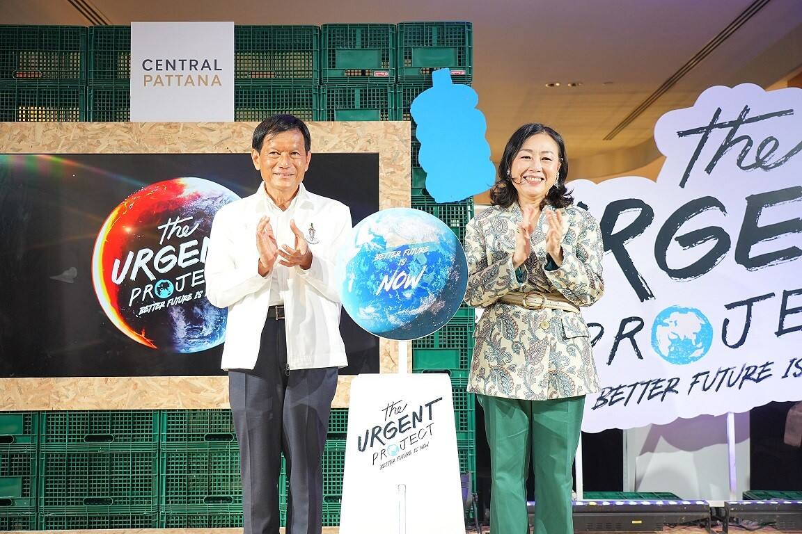 งานนี้ต้องมาด่วน!... “The Urgent Project – Better Future in Now” อีเวนต์แนวอีโค่สุดล้ำ สนุกแบบไม่น่าเบื่อที่คนรักโลกรอไม่ได้