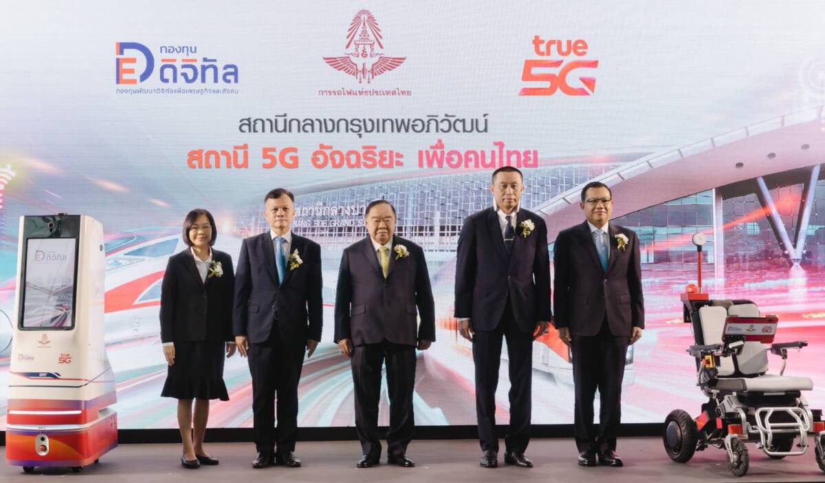 เปิดตัว 5G Smart Station สถานีกลางกรุงเทพอภิวัฒน์ ต้นแบบสถานีอัจฉริยะแห่งแรกในไทยและอาเซียน