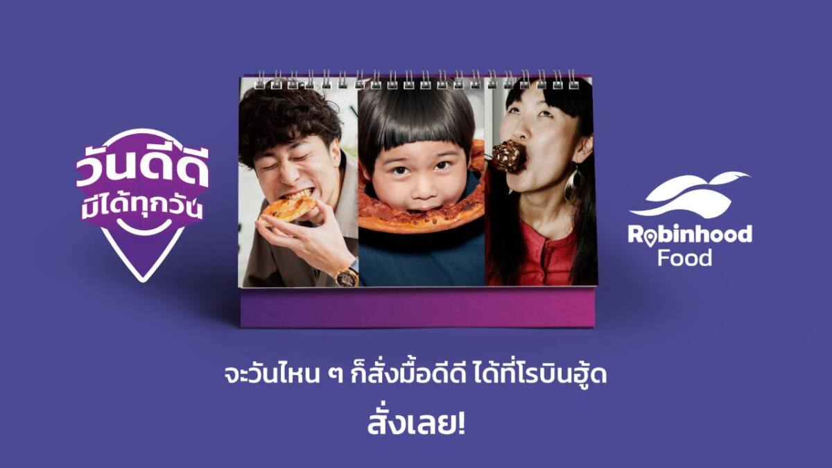 “Robinhood Food” ก้าวสู่ปีที่ 3 ส่งแคมเปญ “วันดีดี มีได้ทุกวัน” ส่งต่อความสุขแทนคำขอบคุณ จัดเต็มโค้ดส่วนลดรวมมูลค่ากว่า 10 ล้านบาท