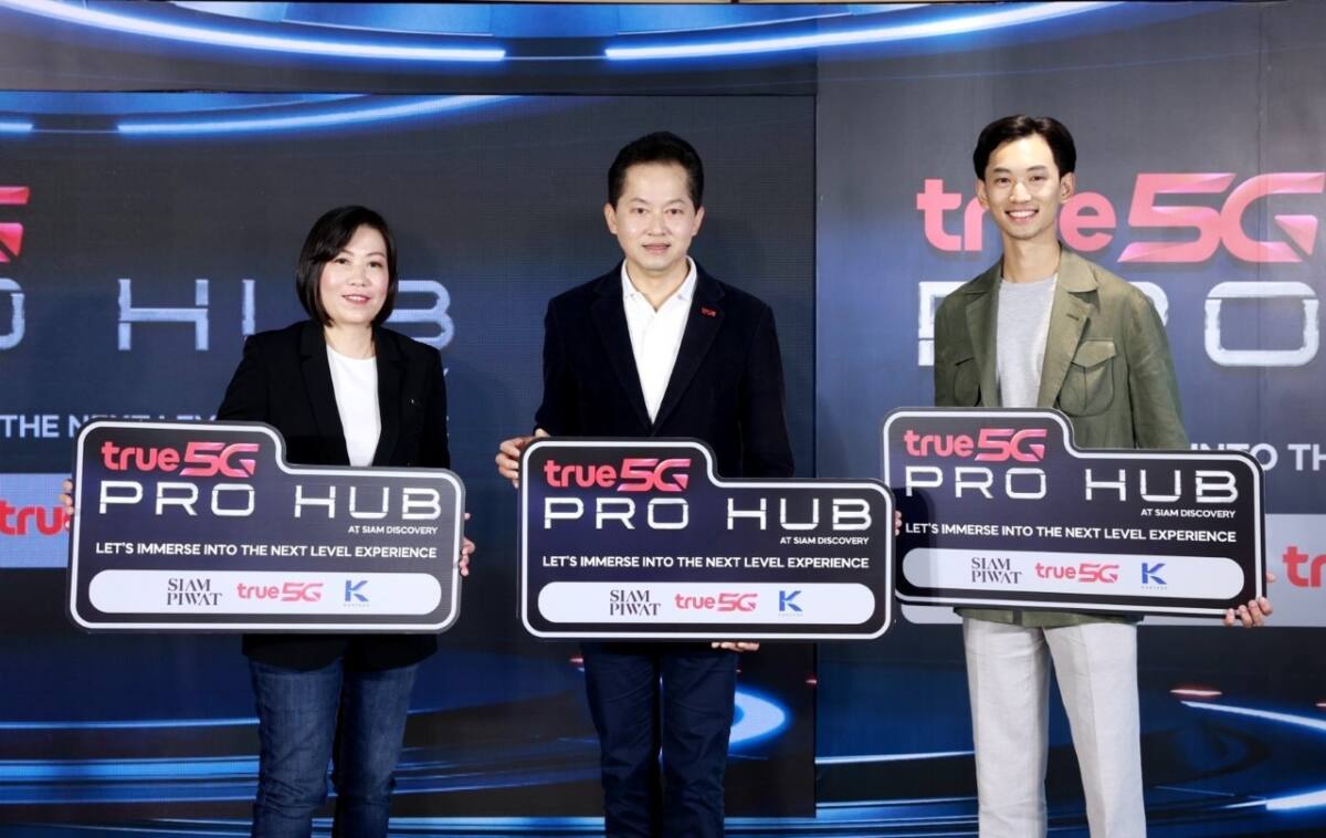 สยามพิวรรธน์ - ทรู - กันตนา ทุ่ม 300 ล้านบาท เตรียมเปิดตัว “True 5G PRO HUB” ดันระบบนิเวศเกมและอีสปอร์ต