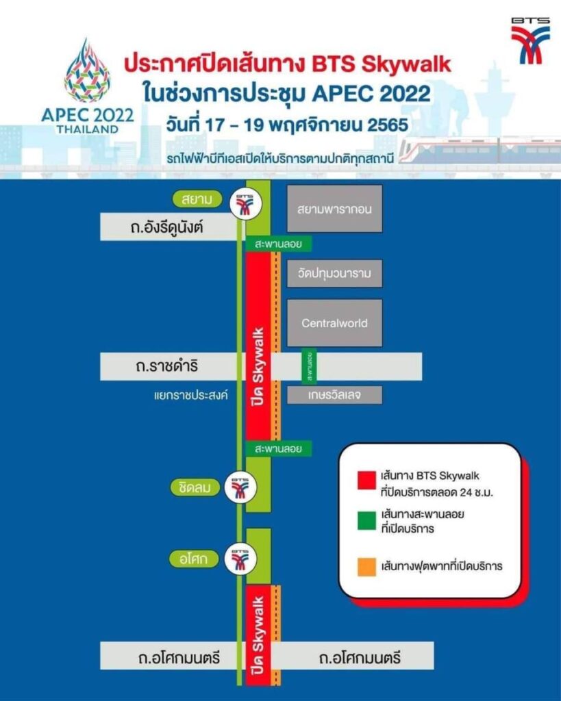 กรมการขนส่งทางราง ห่วงใยผู้ใช้บริการระบบรางช่วงวันหยุดต่อเนื่องระหว่างวันที่ 16 - 17 พฤศจิกายน 2565