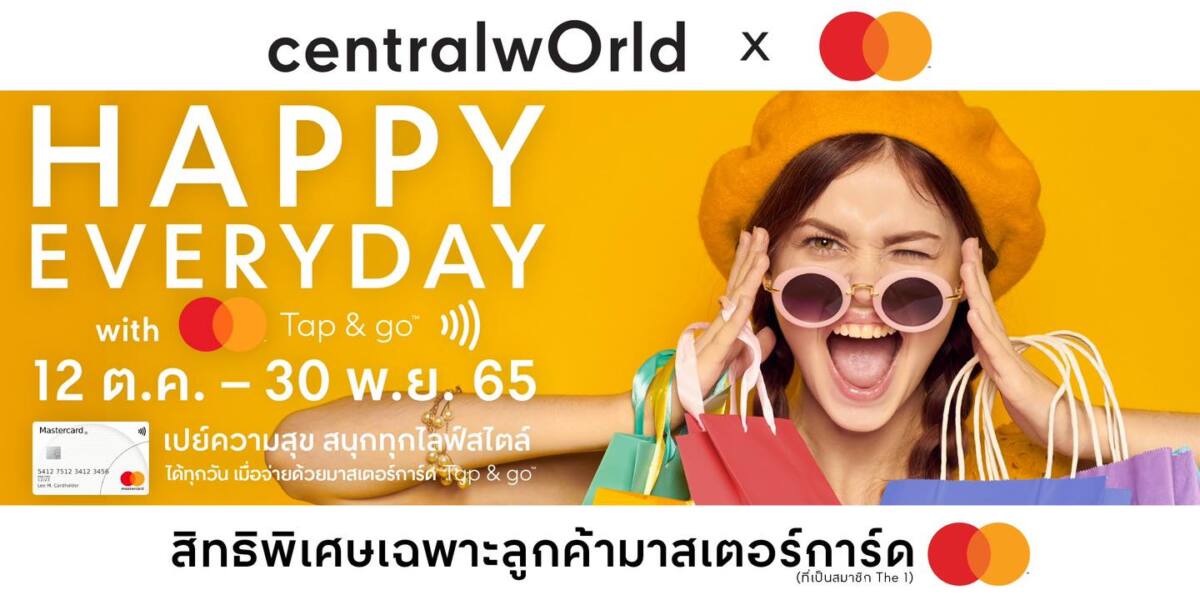 Happy Everyday Tap & Go with Mastercard โปรฯ แรงสุด Exclusive ส่งท้ายปี