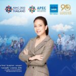 มาดามแป้ง สะท้อนมุมมองธุรกิจ หลังงานประชุม “APEC CEO Summit 2022”