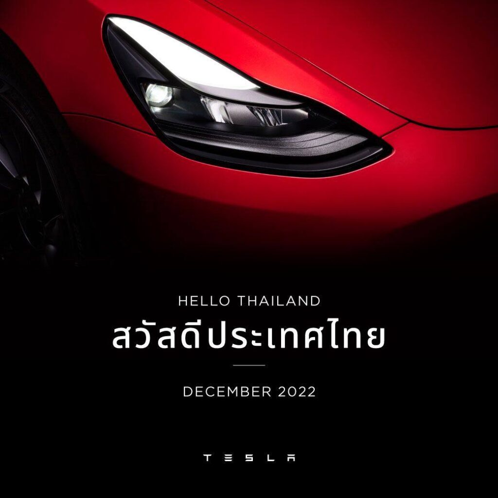 Tesla เตรียมเปิดตัวในไทยเดือน ธ.ค. นี้ พร้อมเปิดช่องทางไลน์ @TeslaTH