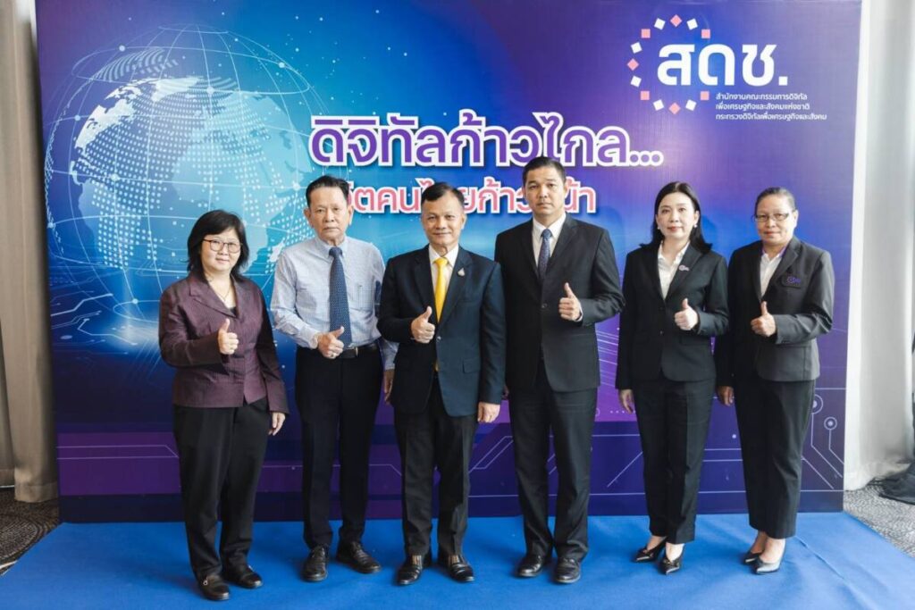 สดช. เตรียม 8 โครงการเด่นปี 66 นำประเทศไทยก้าวเข้าสู่ Full Digital Transformation