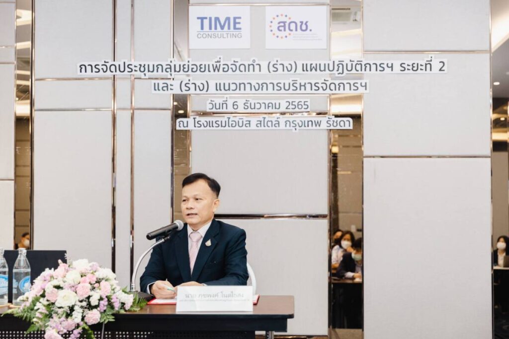 สดช. จัดประชุม ร่วมขับเคลื่อนการจัดทำแผนปฏิบัติการฯ 5G ระยะ 2