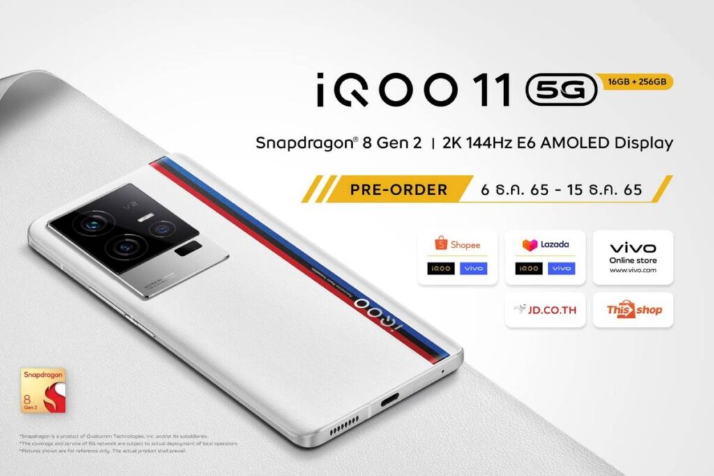 เปิด "พรีออเดอร์ iQOO 11 5G" วันนี้ - 15 ธ.ค. 2565 ในราคา 29,990 บาท