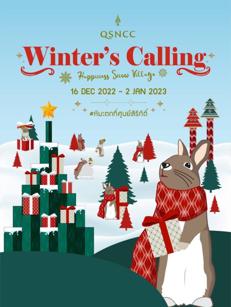 Winter’s Calling คริสต์มาสนี้ หิมะตกที่ศูนย์ฯ สิริกิติ์