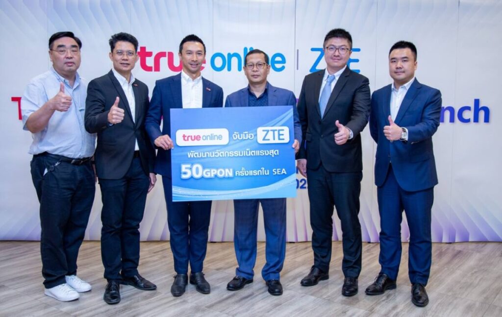 True ผนึก ZTE และ HUAWEI พัฒนานวัตกรรมเน็ตบ้านความเร็ว 50 Gbps ผ่านอุปกรณ์ที่รองรับ GPON