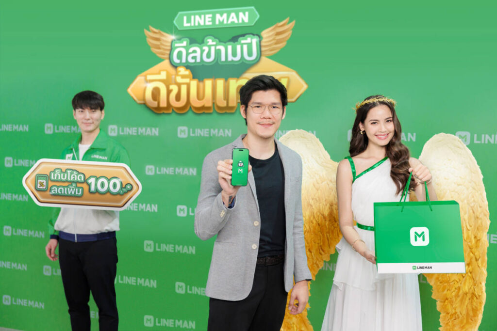 LINE MAN ทุ่ม 150 ล้าน เปิดแคมเปญ “ดีลข้ามปี ดีขั้นเทพ” อัดส่วนลดจัดเต็มทั้งแอปฯ มอบความสุขส่งท้ายปีทั่วประเทศ