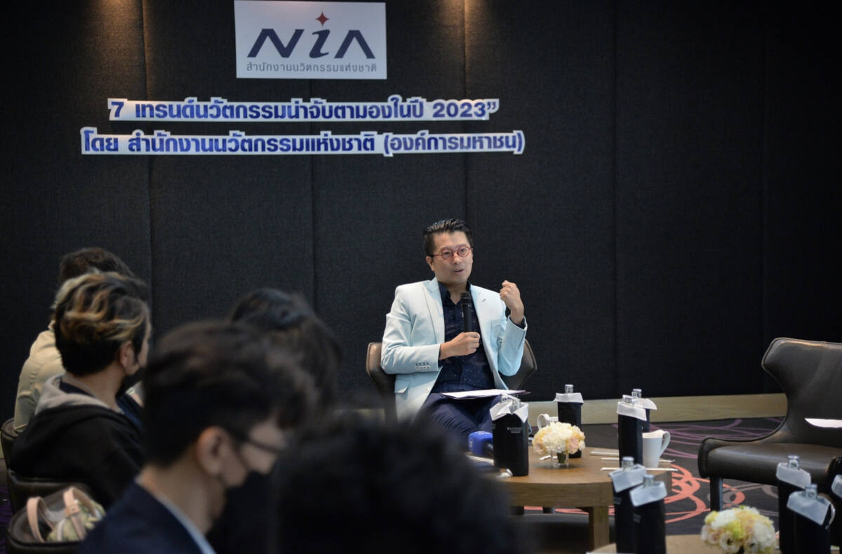 NIA เดินหน้าดันไทยสู่ท็อป 30 ประเทศแห่งนวัตกรรมพร้อมเดินหน้าเพิ่มความสามารถการแข่งขันสตาร์ทอัพไทย