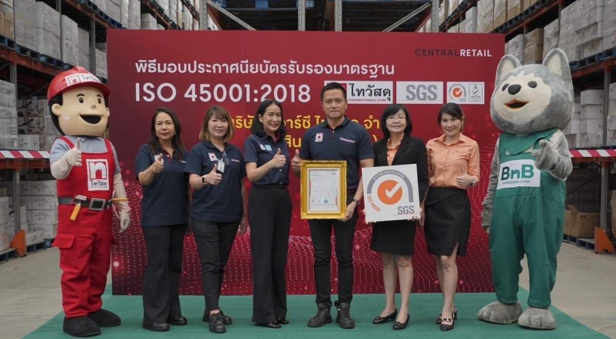 ซีอาร์ซี ไทวัสดุ ปลื้มศูนย์กระจายสินค้าวังน้อย คว้ามาตรฐานความปลอดภัย ISO 45001