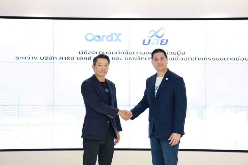 CardX จับมือ บสย. เสริมแกร่งการเงิน SMEs รายย่อย เปิดทางเข้าถึงแหล่งทุนง่ายขึ้นบนแพลตฟอร์มดิจิทัล