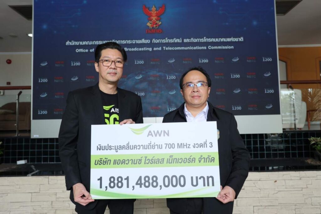 AIS ชำระค่าใบอนุญาตคลื่นความถี่ 700 MHz