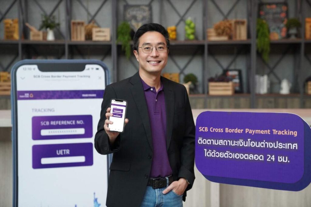 SCB Cross Border Payment Tracking เช็คเงินโอนต่างประเทศด้วยตนเองแบบเรียลไทม์