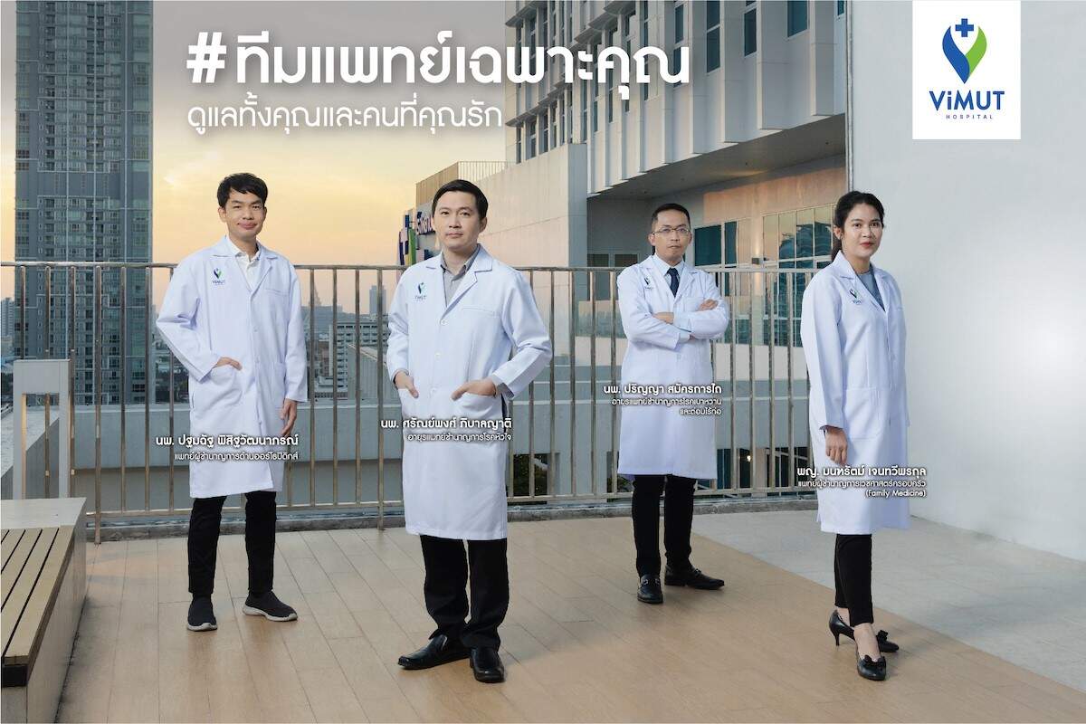 รพ.วิมุต กางแผนปี 66 เดินหน้ากลยุทธ์ HOLISTIC HOSPITAL เต็มรูปแบบ