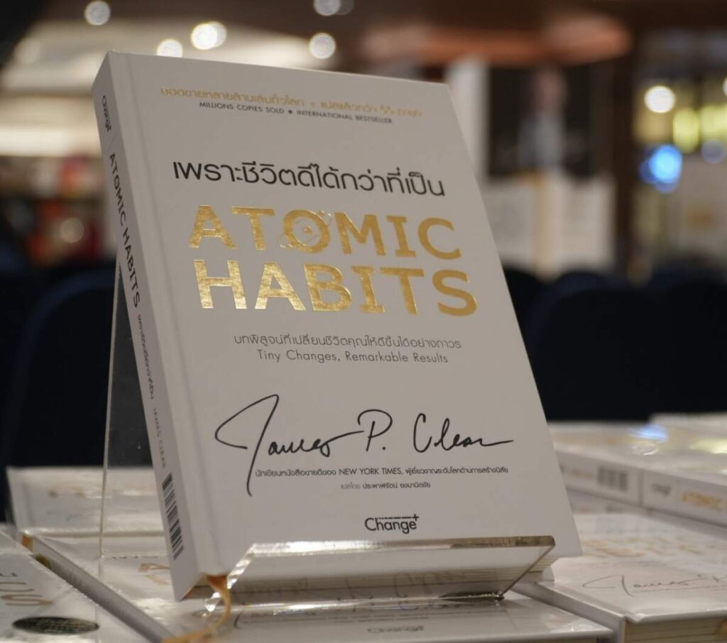 ซีเอ็ด ร่วมฉลองความสำเร็จกับหนังสือ Atomic Habits ด้วยยอดผู้อ่านในไทยทะลุ 100,000 เล่ม