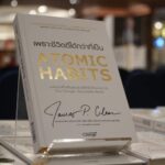 ซีเอ็ด ร่วมฉลองความสำเร็จกับหนังสือ Atomic Habits ด้วยยอดผู้อ่านในไทยทะลุ 100,000 เล่ม