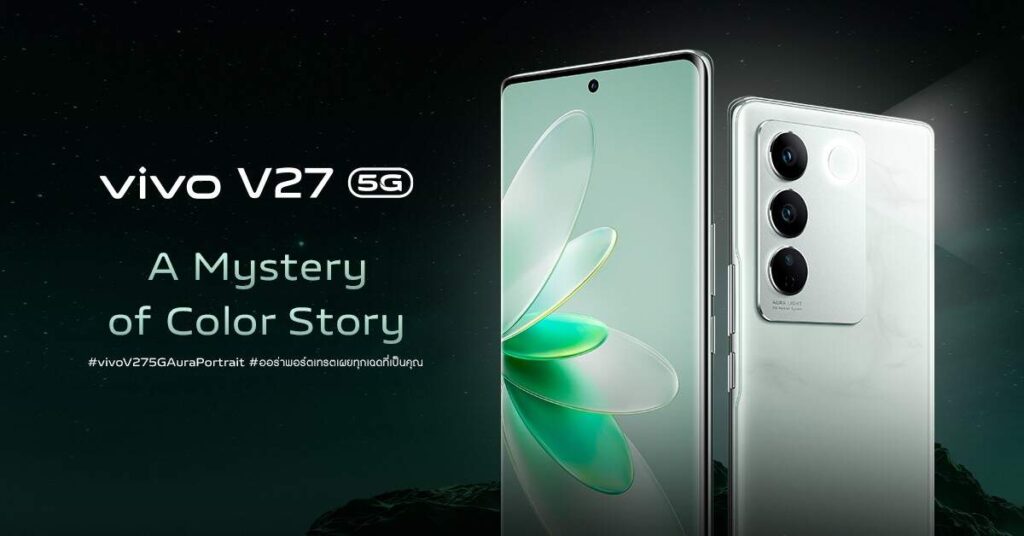 vivo V27 5G เตรียมเปิดตัวพร้อมเฉดสีใหม่ “Emerald Green”