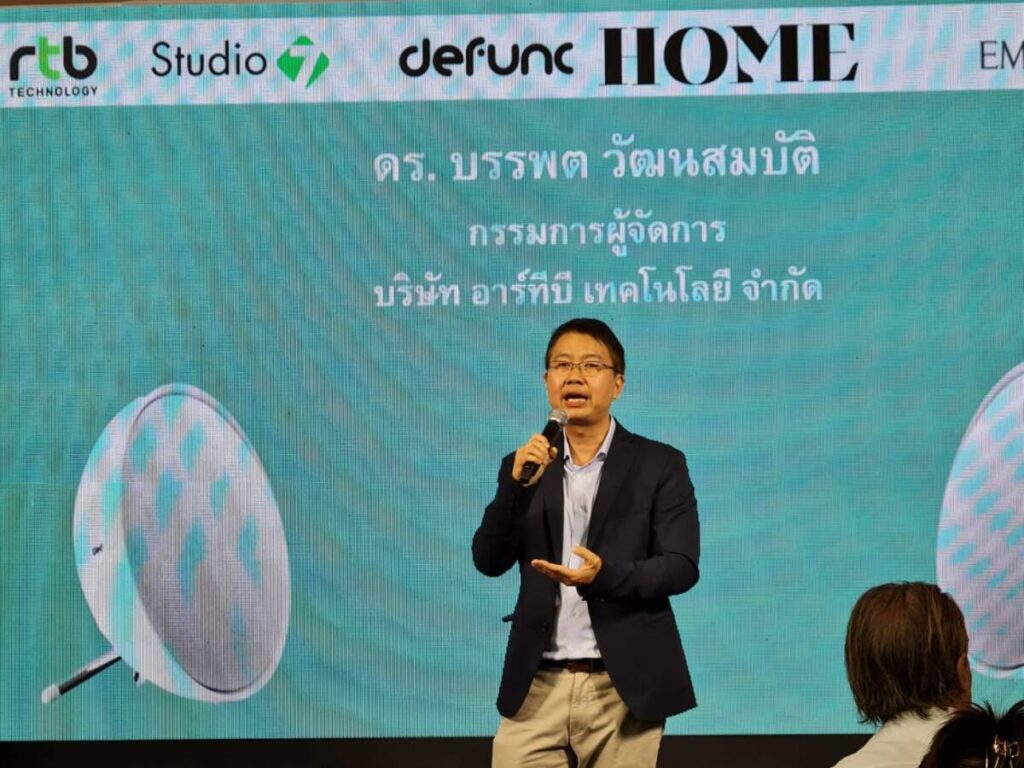 อาร์ทีบีฯ ส่งลำโพง DEFUNC HOME ดีไซน์มินิมอล จากสวีเดน ราคาเริ่มต้นที่ 9,900 บาท