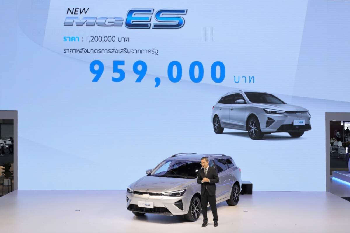 NEW MG ES สเตชันวากอนไฟฟ้า 100% เปิดตัวที่ราคา 959,000 บาท