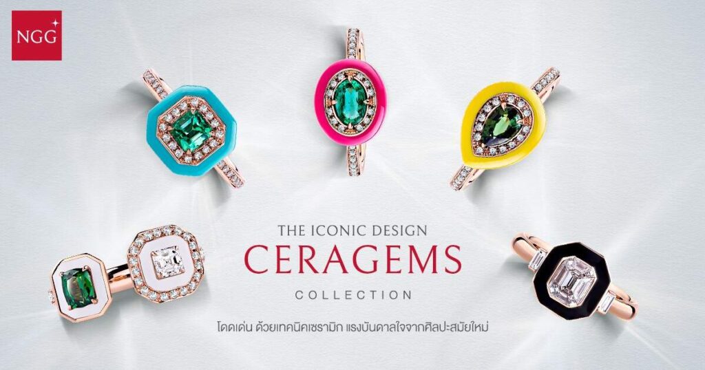 NGG JEWELLERY ส่งแคมเปญ “NGG Memorial Summer” #ช้อปให้โลกจำ