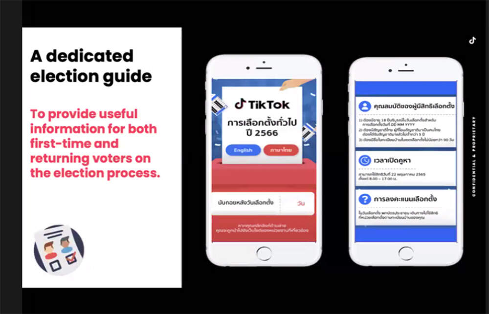 TikTok เผย 13 บัญชีเข้าข่าย GPPPA พร้อมเตรียมเปิด Election Center ในเดือนเมษายน