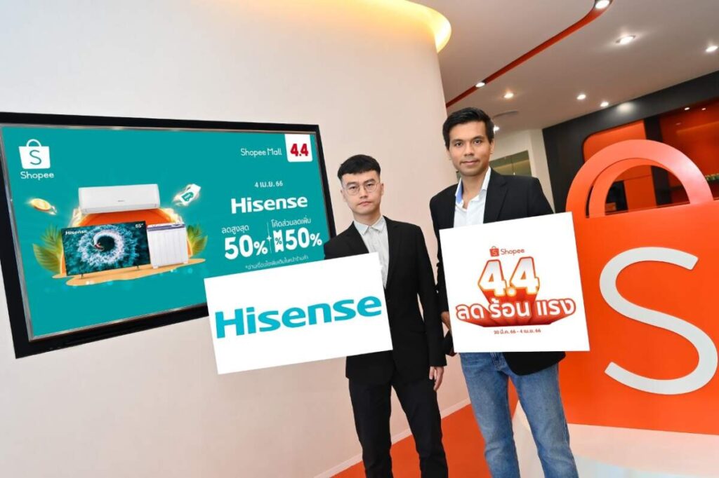 Hisense ชูกลยุทธ์ ‘Experiential Marketing’ ย้ำภาพผู้นำตลาดสมาร์ททีวี พร้อมประเดิมแคมเปญรับสงกรานต์ ‘Shopee 4.4 ลด ร้อน แรง’