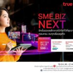 ทรูบิสิเนส เปิดตัว “SME BIZ NEXT” แพ็กเกจสำหรับ SME และ สตาร์ทอัพ เริ่มต้นเดือนละ 599 บาท