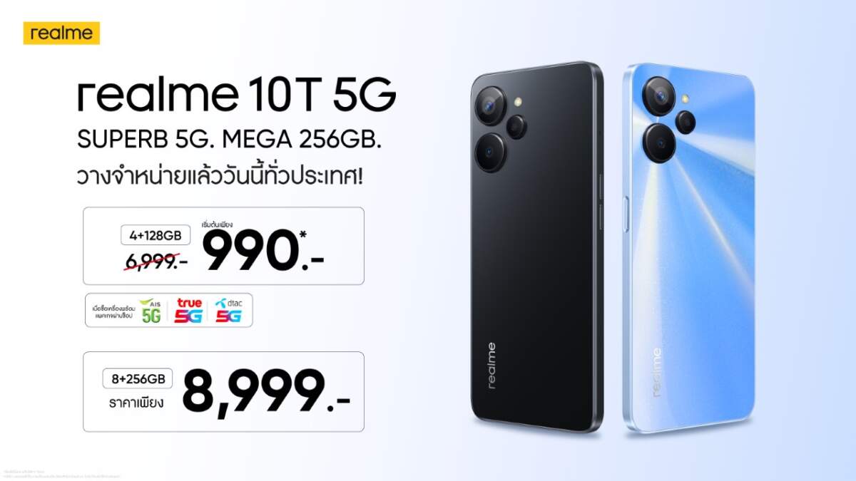 พร้อมขาย realme 10T 5G อย่างเป็นทางการแล้ววันนี้ เริ่ม 6,999 บาท