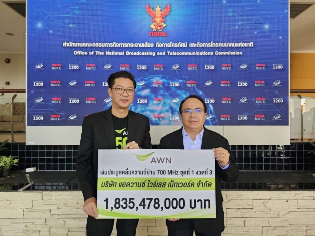 AIS ชำระเงินค่าใบอนุญาต คลื่นความถี่ 700 MHz ชุดที่ 1 งวด 3