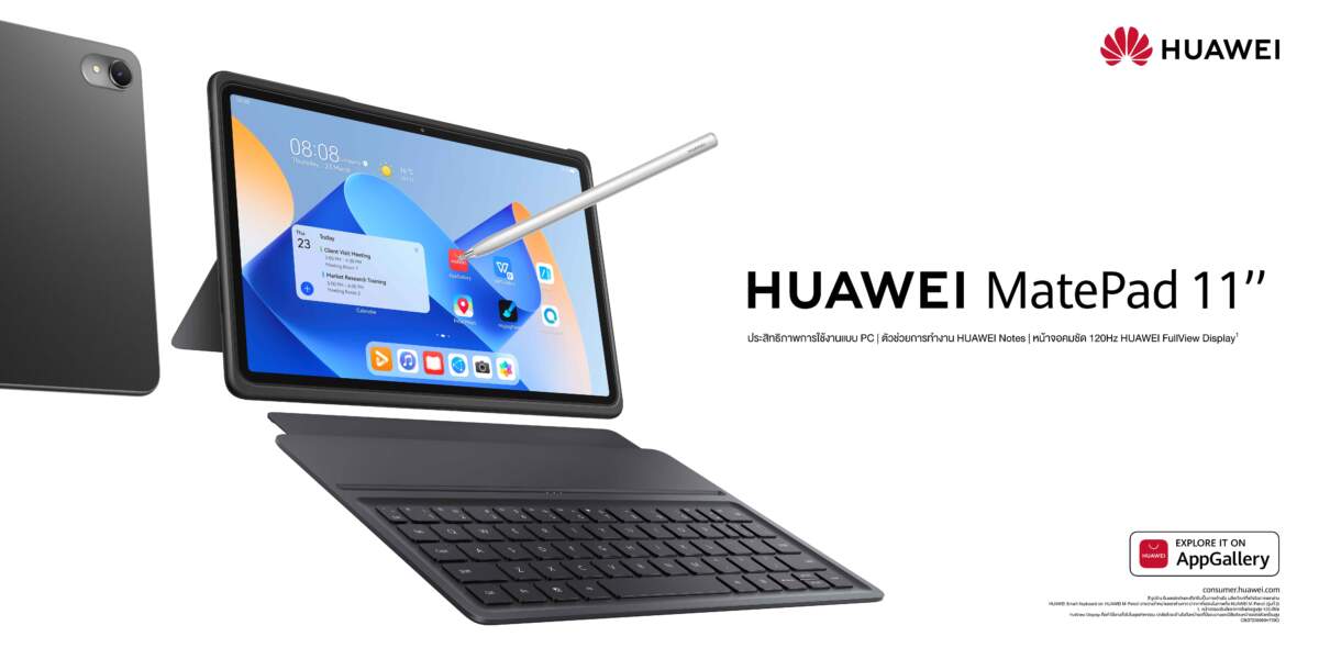 หัวเว่ยเตรียมส่ง HUAWEI MatePad 11 2023 แท็บเล็ตที่ออกแบบมาเพื่อเน้นการทำงานระดับพีซี