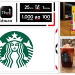 The 1 เอาใจสมาชิกคอกาแฟ สะสม-แลกคะแนน The 1 ณ ร้านสตาร์บัคส์ ในศูนย์การค้าเซ็นทรัลทั่วประเทศ พิเศษ! ซัมเมอร์นี้ รับคะแนนสูงสุด x4 บน The 1 APP ถึง 15 พ.ค 66 เท่านั้น