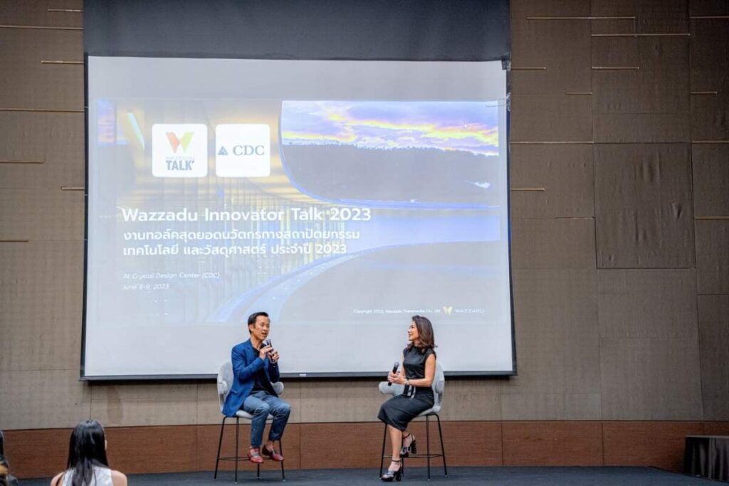 Wazzadu.com จับมือ CDC ประกาศความพร้อมจัดงาน Wazzadu Innovator Talk 2023