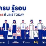 LINE TODAY ยกระดับ Content Ecosystem เกาะติด “เลือกตั้ง 66” จับมือพันธมิตรชั้นนำ ส่งคอนเทนต์รอบด้านเพื่อคนไทย